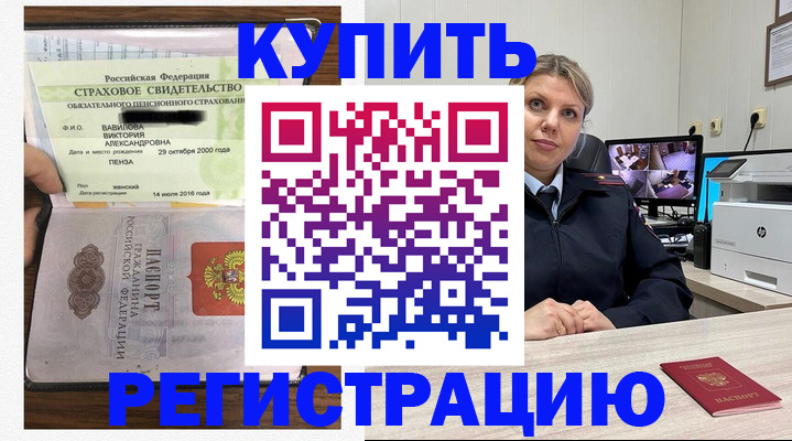 прописка ребенка в Волосово